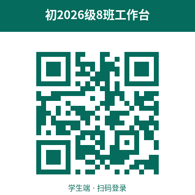 学生端二维码